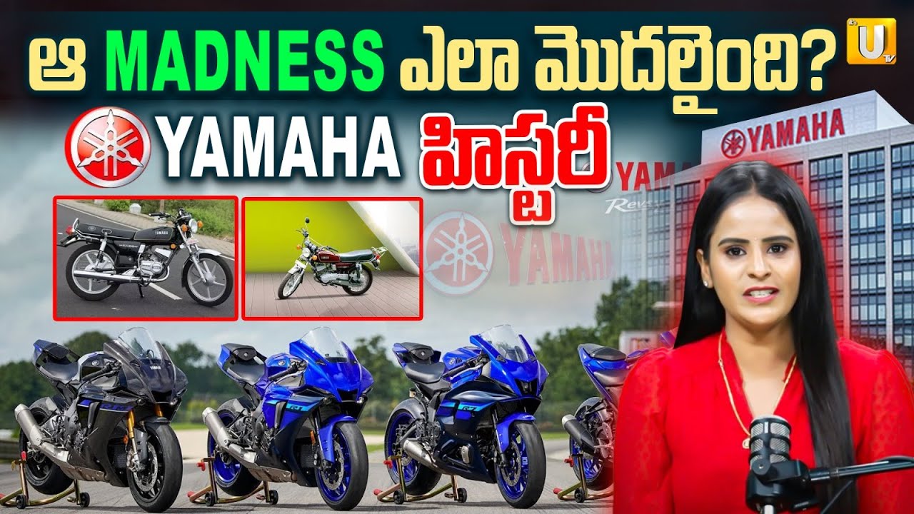 Full Story of Yamaha | Success Story of Yamaha | Motorcycle | Success Story | Its UTV Vision