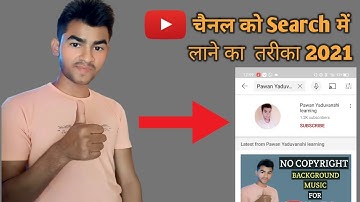 Youtube Channel Ko Search Me Kaise Laye 2021| How To Make Youtube Channel Searchable 2021||