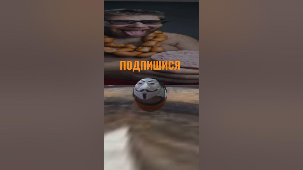 ананімус крутиться на 360° - YouTube