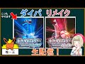 【2枠目】ダイパリメイク生配信！＠とも湯