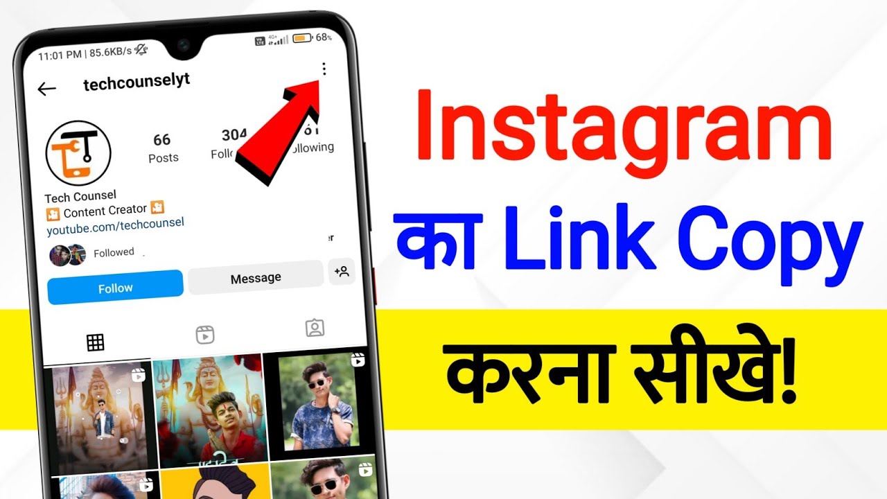 Instagram Link Copy Kaise Kare | how to copy Instagram profile link ...
