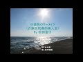 [中字] 小麦色のマーメイド(古銅色肌膚的美人魚)By 松田聖子(SEIKO CALL 〜Live &#39;85〜武道館演唱會)