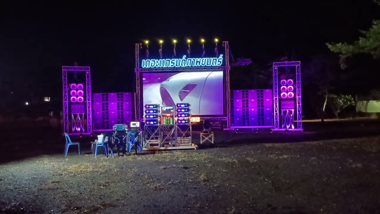 งานกฐิน วัดท่าสุวรรณ เดอะแกรนด์ ภาพยนต์ 0910317996