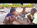    uttara karnataka comedy  karadigudda boys