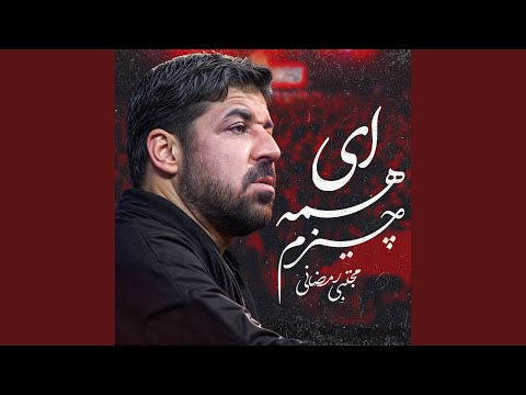 قهرمان زینب