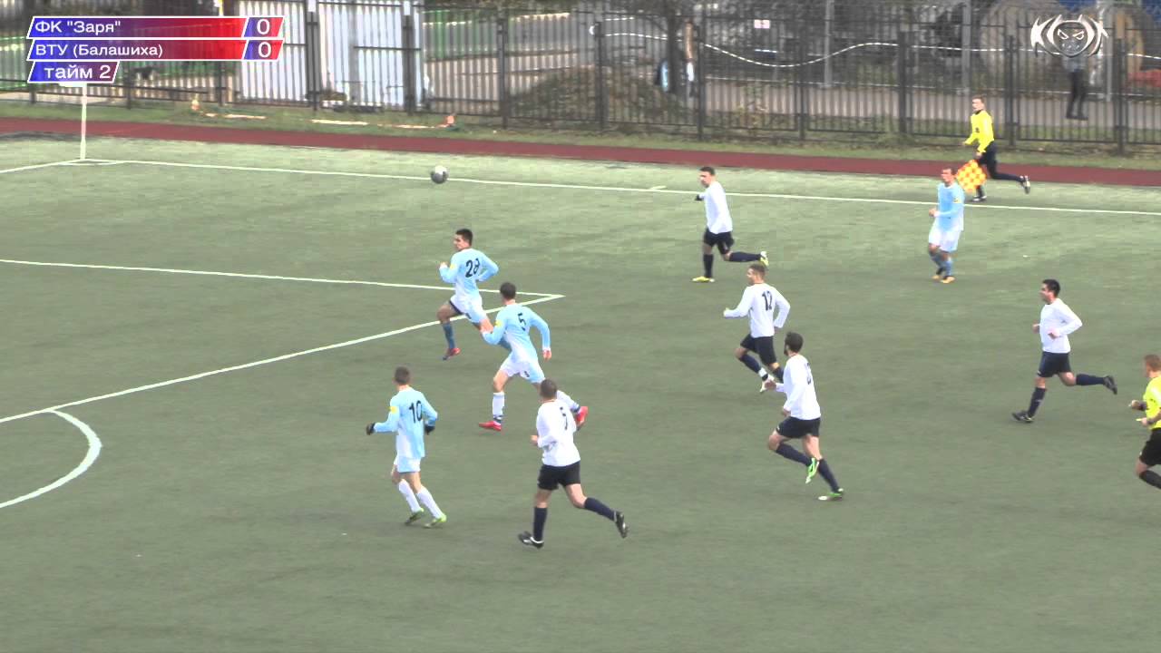 Заря Балашиха 2 тайм - YouTube