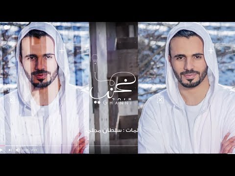 تحميل جميع اغاني البوم كلام ابيض عمار العزكي 2018 والإستماع إليه عبر أنغامي