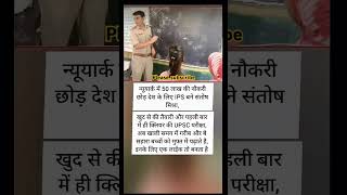 #motivation#shortsvideo#currentaffairs#education#pollic#upsc#ias#status