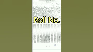 Lab Assistant Result Geography | Lab Assistant Result Home Science | प्रयोगशाला सहायक रिजल्ट जारी