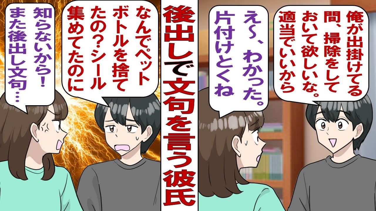 【漫画】私「ご飯美味しかったね」彼「美味しいけど高くない？あれならコンビニでよかった」いつも後から文句を言う彼氏にイライラ！いらないヒトコトで空気を壊すのやめてもらっていいですか！？