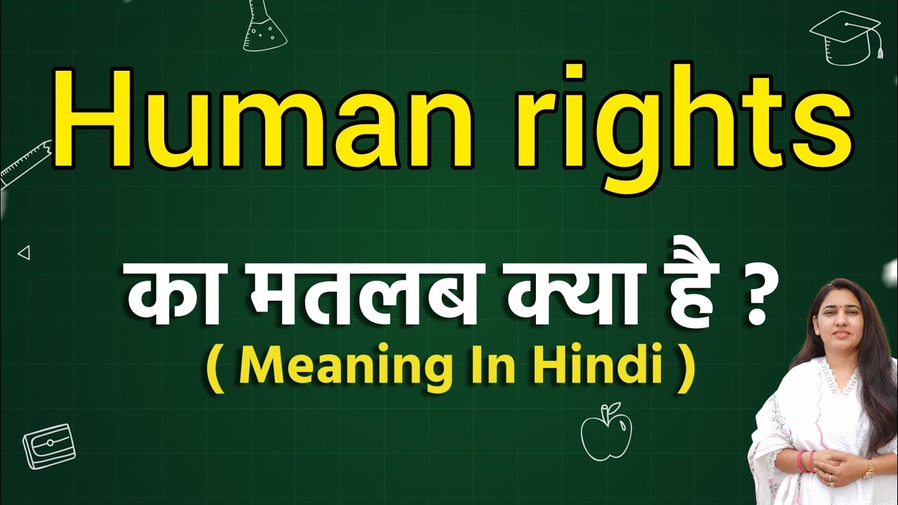 Human rights meaning in hindi | Human rights you ka matlab kya hota hai | Word meaning