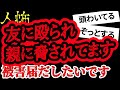 幼馴染が行方不明に…