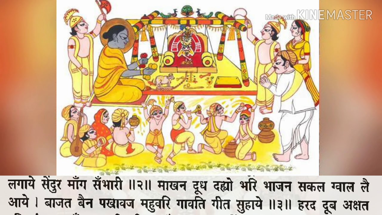 आज नंदरायकें आनंद भयौ(हेरी हे भईया हो)|राग-सारंग|श्रीजन्माष्टमी की बधाई|Shri GirdhargopalJi Mapawala