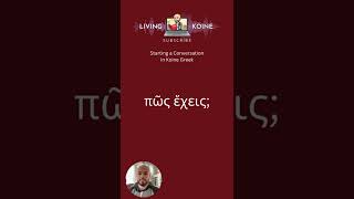 02   koine Greek Conversation