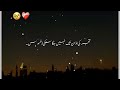 Fajar ki Azan Takk Nahii Jagha Sakhtey Afsos_💯😔#poetry #sad #shaayri #sadwhatsappstatus