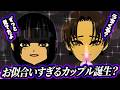 ヤンデレ✖年上人たらし。ダーク過ぎる2人がとうとう...?【トモコレわくわく生活】 #47