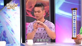 新聞挖挖哇:危險行業大解密預告