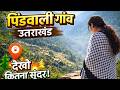Pindwali Village Uttarakhand | Hidden Beautiful Hill Village 🏔️