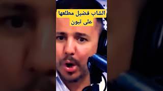 الشاب فضيل مطلعها على رئيس الجزائر تبون