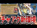 【覚醒】ワイルズチャアク普通にめっちゃ強くなってない!?【モンハンワイルズ/チャージアックス】