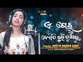 A Gelhu Kemiti Bhuli Tu Galu || Odia New Sad Song 2020 || Jeet Baral || Jyotirmayee  Nayak Song