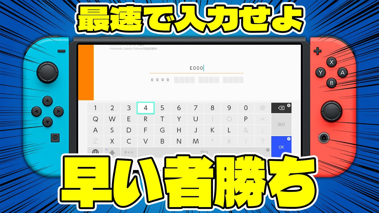 任天堂Switch 早い者勝ち‼️ Nintendo Switch ☆任天堂 HAD-S-KABAH ネオンブルー・ネオンレッド