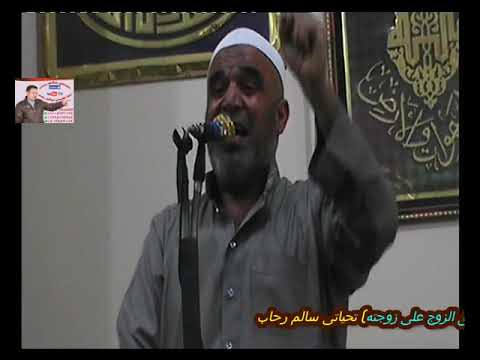 الشيخ السيد حرحش خطبة الجمعه وعنوانها حق الزوج على زوجتة تحياتى سالم رحاب 