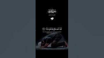 #اكسبلور #المصحف #قران_كريم #قرآن #تلاوة_خاشعة #راحة_نفسية