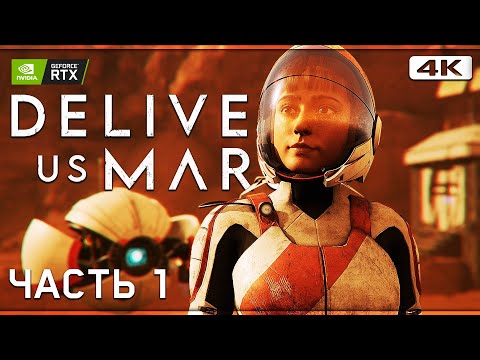 DELIVER US MARS ➤ Прохождение [4K RTX] ─ Часть 1: Луномишка ➤ Геймплей На Русском на ПК