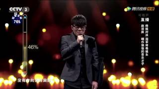 20141230 中国正在听 《因为你来过》赵浴辰（纯享版）