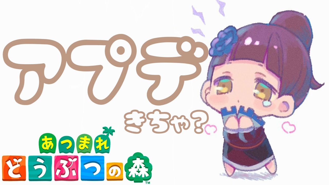 【あつ森】アプデがきちゃらしい？？色々やってみる！！【ホロライブ/ロボ子さん】