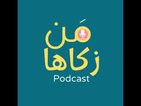معقوله اللي عمله المزارع والحصان بودكاست تطوير الذات والثقة بالنفس