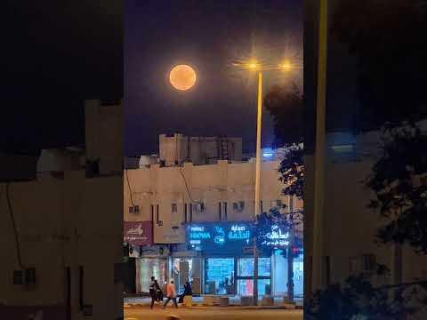 القمر ليلة 15 رمضان من الرياض