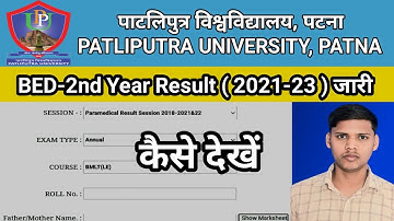PPU B.Ed.2nd year result 2021-2023 | Patliputra University B.Ed.2nd year Result out