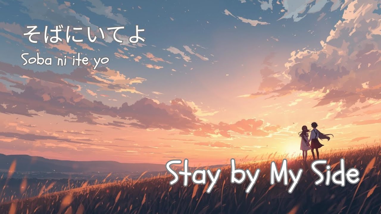 そばにいてよ (Soba ni Ite yo) - Stay by My Side