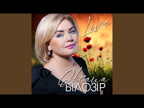 Перше слово Live 