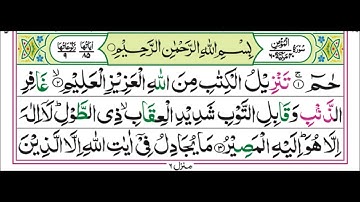 40.Surah MOMIN(GHAFIR) Pashto tarjuma Omar Khitab 4k سورة غافِر