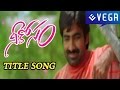 Nee kosam  Movie - Neekosam Title Video Song