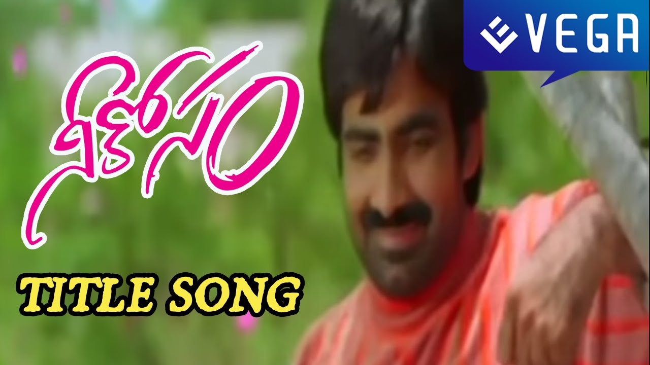 Nee kosam  Movie   Neekosam Title Video Song