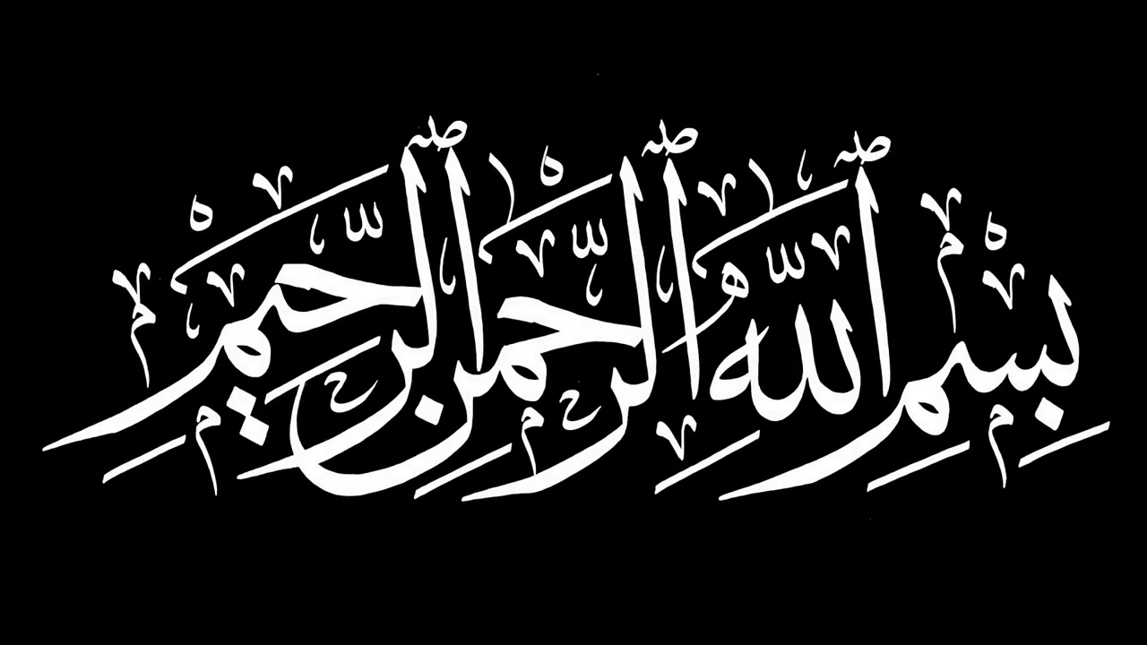 Bismillah hir-Reham nir-Rahim - YouTube