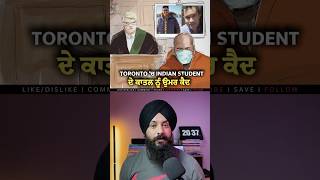 Toronto ‘ਚ Indian Student ਦੇ ਕਾਤਲ ਨੂੰ ਉਮਰ ਕੈਦ | Toronto Shooting Case