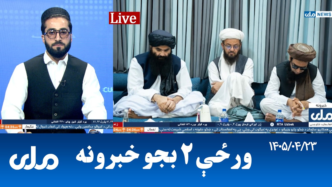 RTA Pashto News | د ورځې دوه بجو خبرونه