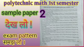 applied math 1st semester polytechnic model paper | polytechnic math 1st semester sample paper screenshot 5