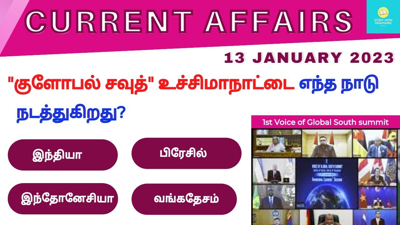 13 January 2023 today current affairs in Tamil | Tnpsc | RRB | Bank ...