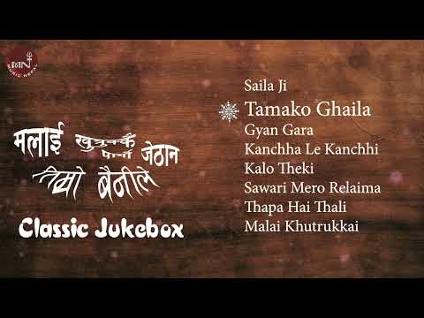 Malai Khutrukai Paryo Jethan | Saila Ji | Tamako Ghaila | Gyan Gara | Classic Nepali Collection