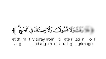 كروما شاشة بيضاء قرآن كريم 🌿تلاوة من سورة البقرة 🌿القارئ محمد الدسوقي 🌿