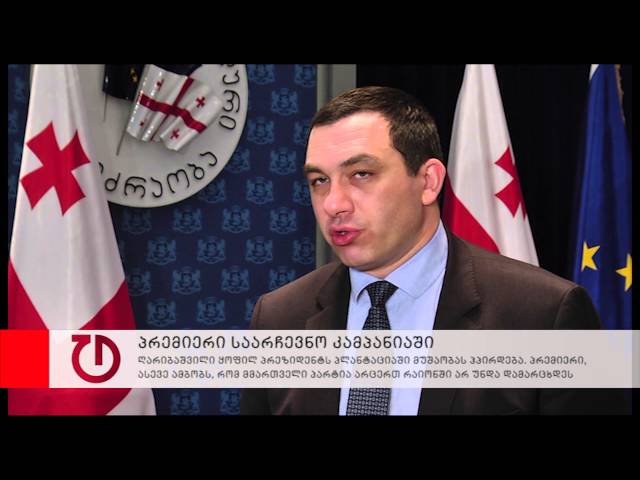 ღარიბაშვილი ყოფილ პრეზიდენტს პლანტაციაში მუშაობას ჰპირდება