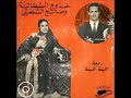 خدوج السطاتية وصالح السماعلي ربيعة Khadouj Statia Salah Smaili Rabia 