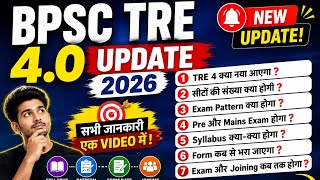BPSC TRE 4.0 Update 2026 🔥 | TRE 4 Kab Aayega? सीटें, Syllabus, Exam Pattern Full Update #teacher