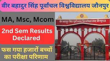 Vbspu Result जारी | vbspu result 2023 | vbspu News today |vbspu PG 2nd Sem result| Vbspu Latest News